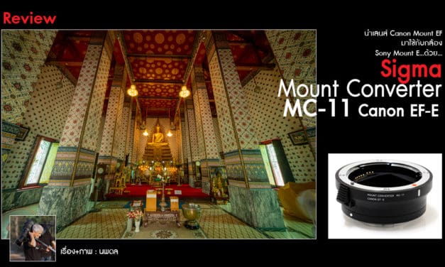 Review Sigma Mount Converter MC-11 Canon EF-E