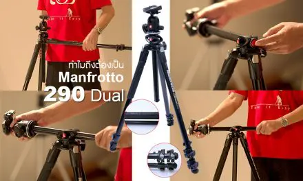 Review Manfrotto 290 Dual