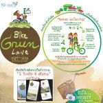 “จิตอาสา ลดโลกร้อน” ในเส้นทางจักรยาน Bike Green Love แพร่-น่าน