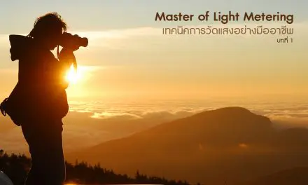 Master of Light Metering_Chapter 1