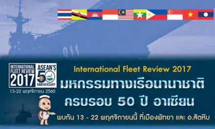 มหกรรมทางเรือนานาชาติ ครบรอบ 50 ปี อาเซียน