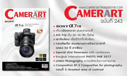 Camerart Magazine VOL.243/2017 December