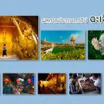 Chachoengsao Photo Contest