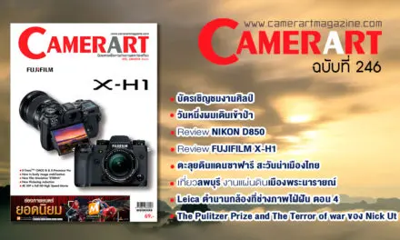 Camerart Magazine VOL.246/2018 March