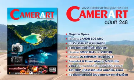 Camerart Magazine VOL.248/2018 May