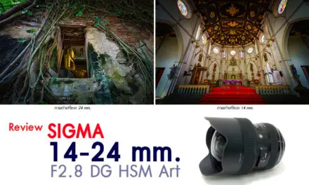 Review Sigma 14-24 mm. F2.8 DG HSM Art