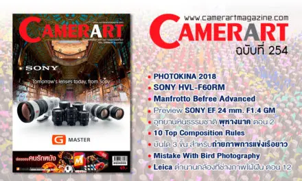 Camerart Magazine VOL.254/2018 November