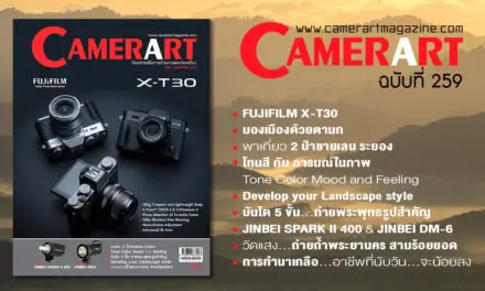 Camerart Magazine VOL.259/2019 April