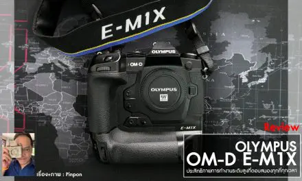 Review OLYMPUS OM-D E-M 1X