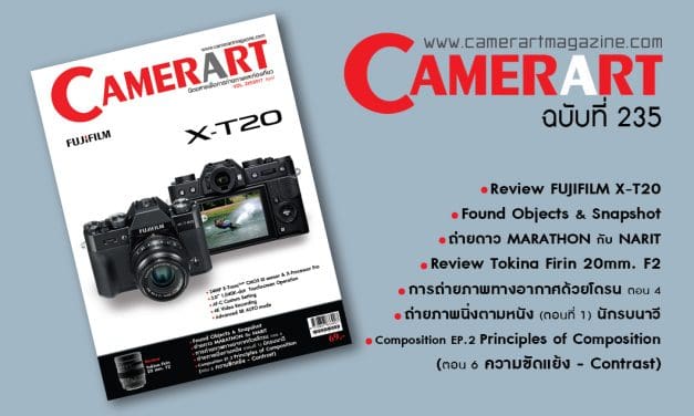 Camerart Magazine VOL.235/2017 April
