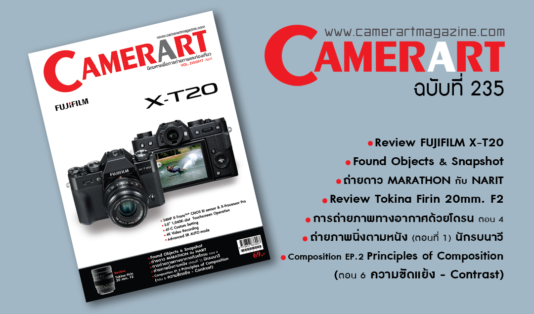 Camerart Magazine VOL.235/2017 April