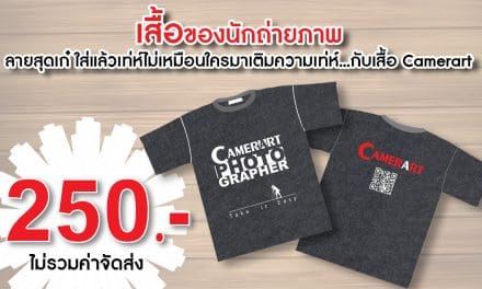 เสื้อยืด Camerart รุ่น 2016