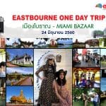 EASTBOURNE ONE DAY TRIP by FUJIFILM