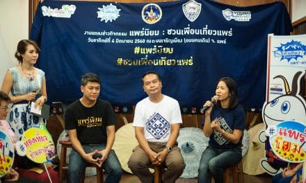 #แพร่นิยม #ชวนเพื่อนเที่ยวแพร่