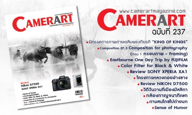 Camerart Magazine VOL.238/2017 July