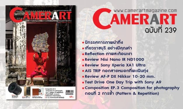 Camerart Magazine VOL.239/2017 August