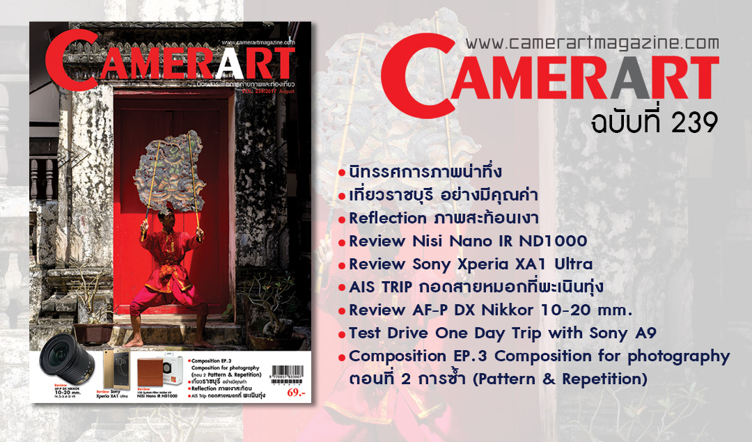 Camerart Magazine VOL.239/2017 August