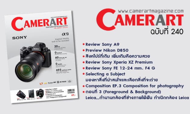 Camerart Magazine VOL.240/2017 September