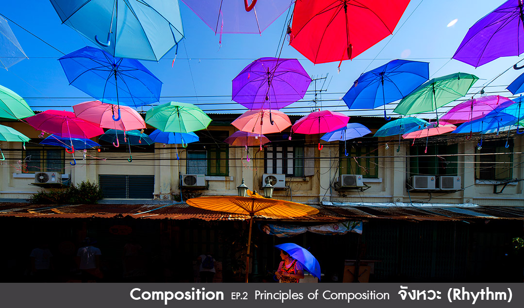 Composition ep.2.7 Principles of Composition (จังหวะ-Rhythm)