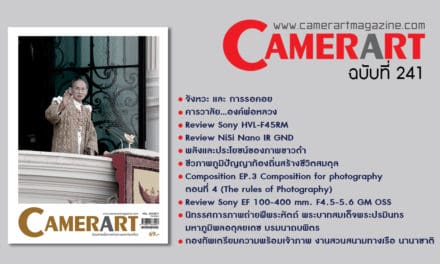 Camerart Magazine VOL.241/2017 October