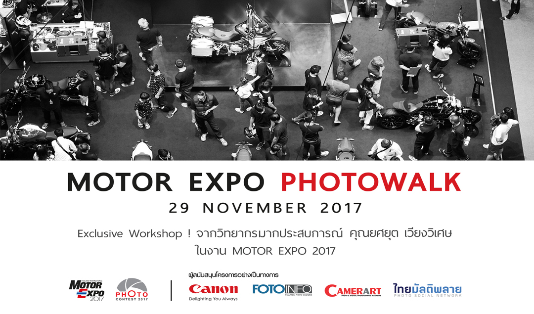 Motor Expo Photo Walk 2017