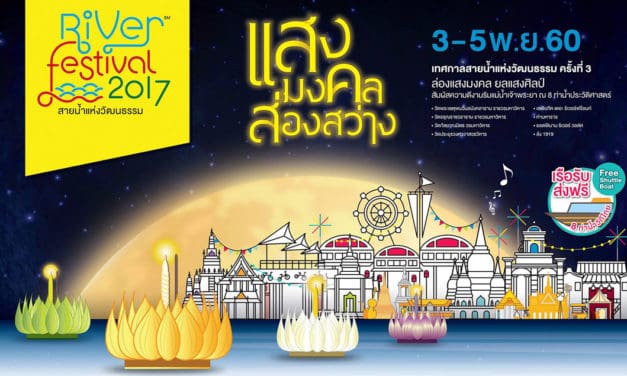 River Festival 2017 สายน้ำแห่งวัฒนธรรม