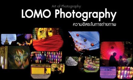 Art of Photography_LOMO Photography (ความอิสระในการถ่ายภาพ)