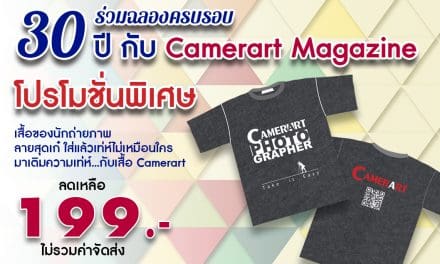 เสื้อยืด Camerart รุ่น 2016
