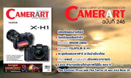 Camerart Magazine VOL.246/2018 March