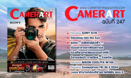 Camerart Magazine VOL.247/2018 April