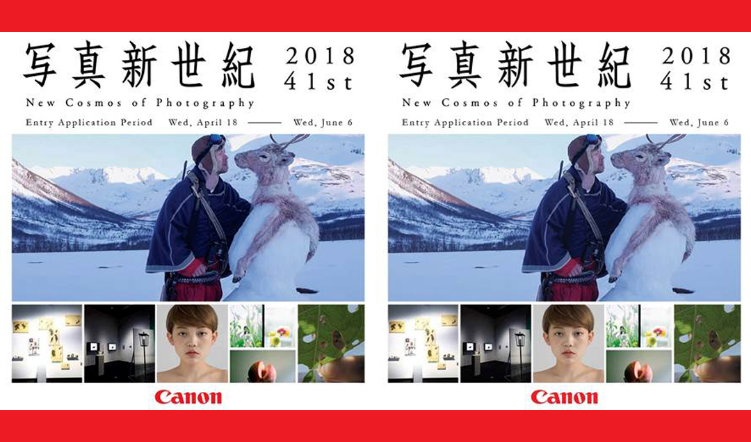 แคนนอน เปิดรับผลงานภาพถ่ายจากทั่วโลกในการประกวด New Cosmos of Photography 2018 ชิงเงินรางวัลรวม 1,000,000 เยน