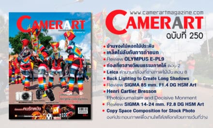 Camerart Magazine VOL.250/2018 July