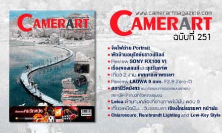 Camerart Magazine VOL.251/2018 August