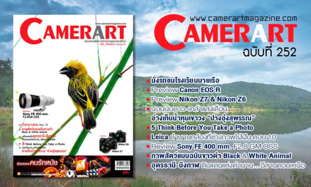 Camerart Magazine VOL.252/2018 September