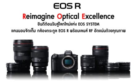 Canon EOS R