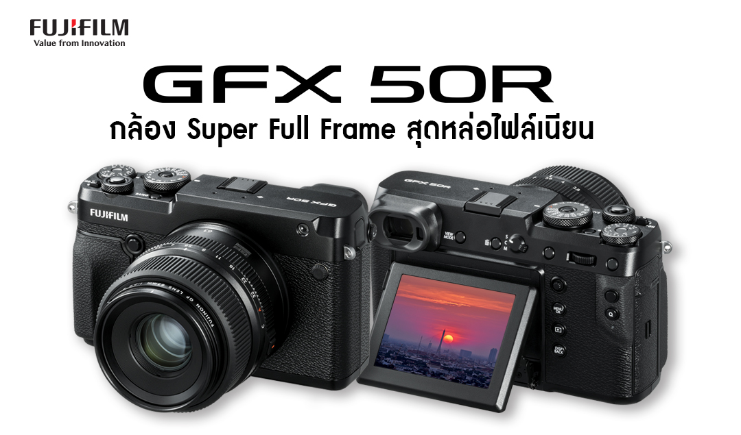 Review FUJIFILM GFX 50R