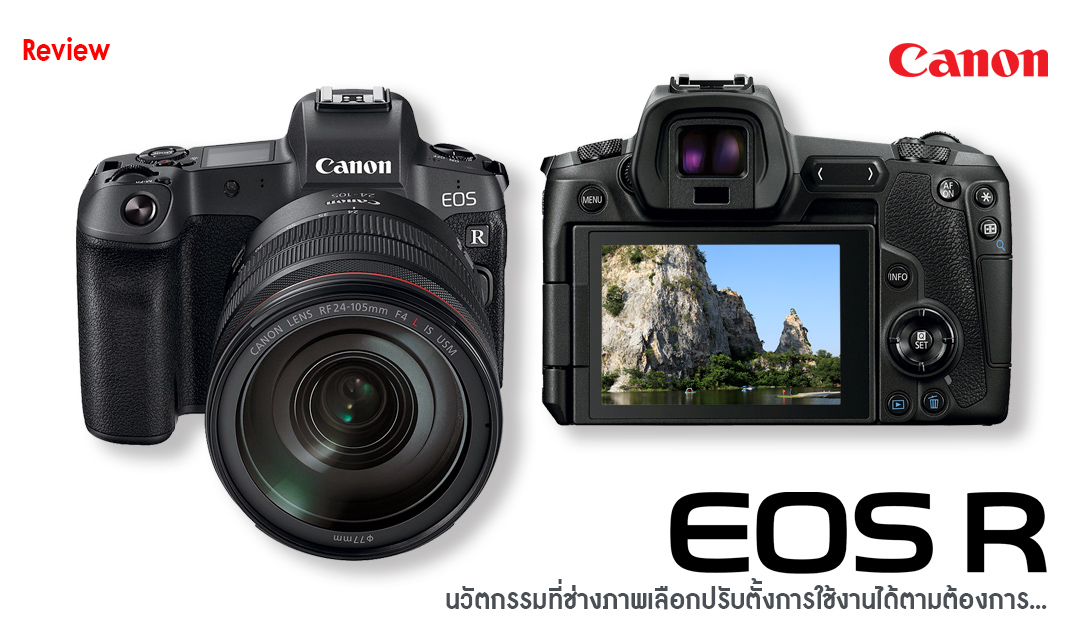 Review Canon EOS R