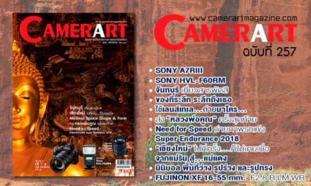 Camerart Magazine VOL.257/2019 February