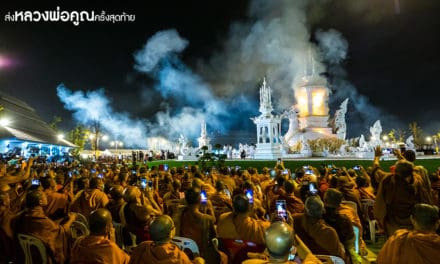 ส่ง “หลวงพ่อคูณ” ครั้งสุดท้าย