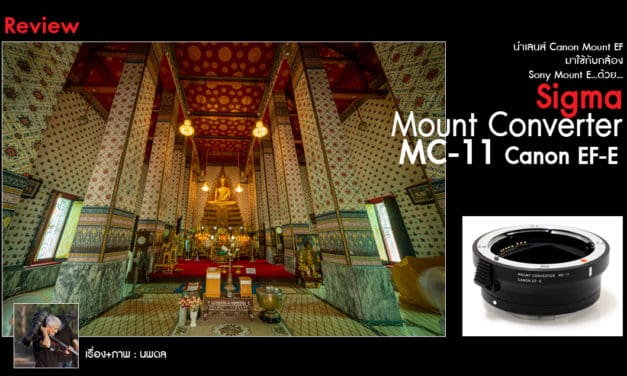 Review Sigma Mount Converter MC-11 Canon EF-E