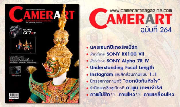 Camerart Magazine VOL.264/2019 September