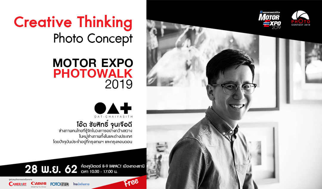 MOTOR EXPO Photo Walk 2019