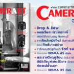 Camerart Magazine VOL.265/2019 October