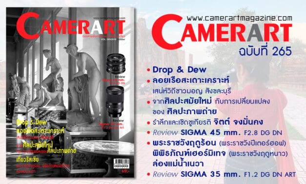 Camerart Magazine VOL.265/2019 October