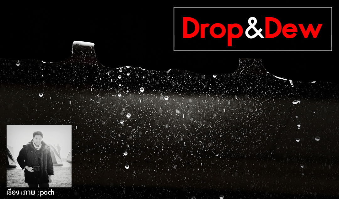 Drop & Dew