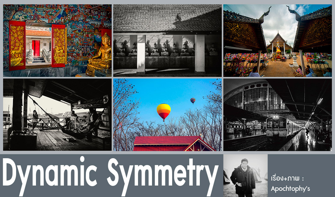 Dynamic Symmetry