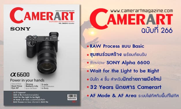 Camerart Magazine VOL.266/2019 November