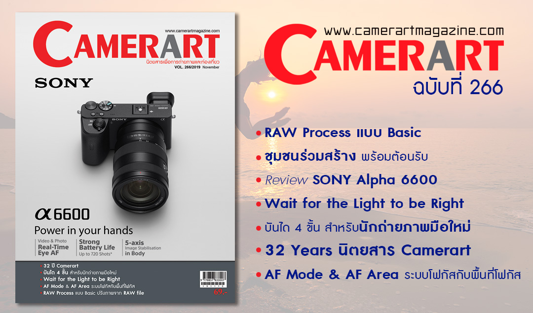 Camerart Magazine VOL.266/2019 November