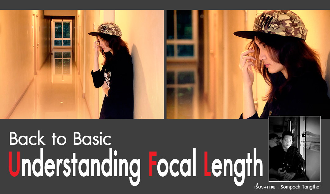 Back to Basic Understanding Focal Length