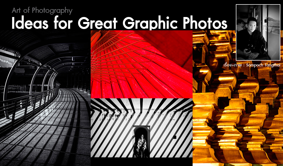 Art of Photography_ Ideas for Great Graphic Photos